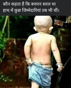 Read more about the article अशीच होती आमची अवस्था