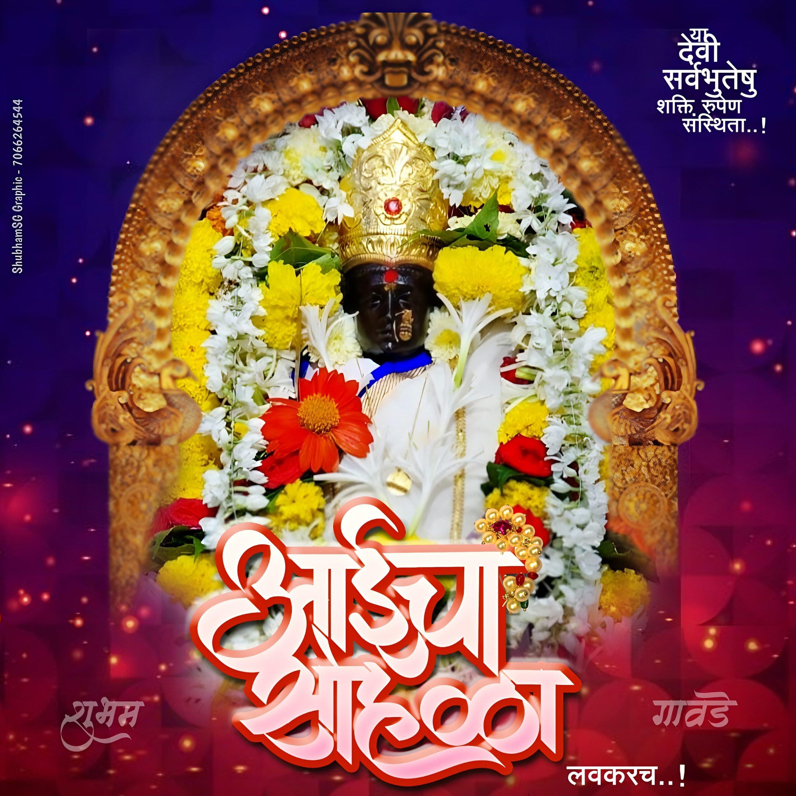 You are currently viewing तळवडे येथे पूर्वीदेवी मंदिरात नवरात्रोत्सवानिमित्त २३ पासून विविध कार्यक्रम