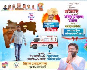 Read more about the article जनसेवा हिच ईश्वरसेवा मानणाऱ्या भाजपा प्रदेशाध्यक्ष रविंद्र चव्हाण साहेबांच्या सेवाव्रती संघटनानिष्ठ नेतृत्वाच्या आदर्शांवर भाजपाची वाटचाल – प्रसंन्ना उर्फ बाळू देसाई