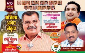 Read more about the article रवींद्र चव्हाण यांच्या वाढदिवसानिमित्त पडेल भाजपा मंडल स्वच्छतेचा उपक्रम विजयदुर्गात राबविणार