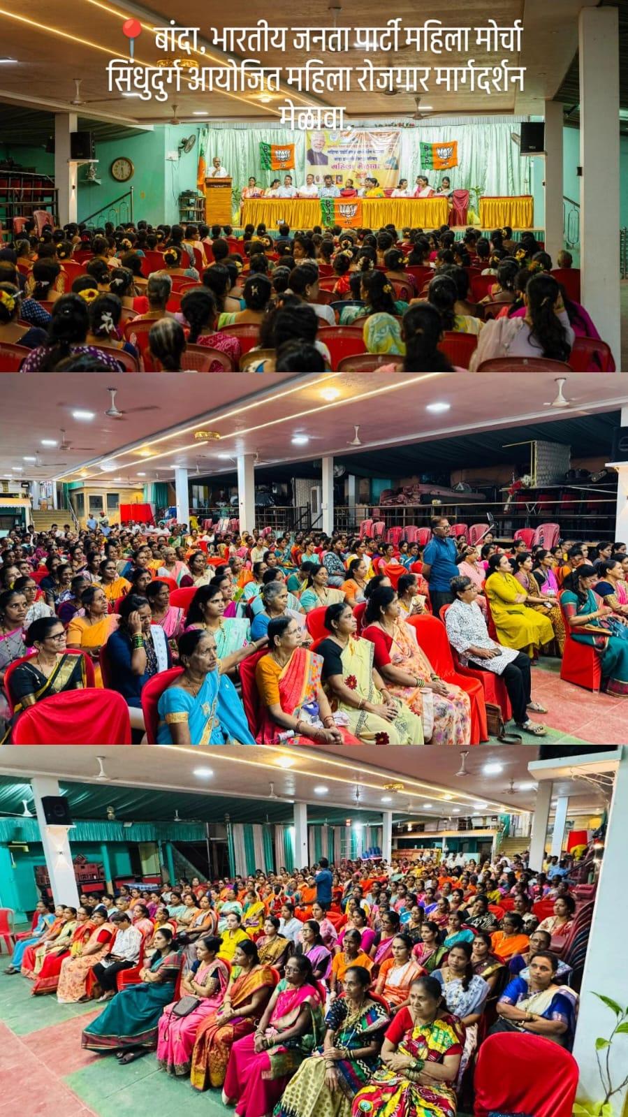 You are currently viewing “भाजप महिला मोर्चा सिंधुदुर्गतर्फे बांदा येथे महिला उद्योजिका रोजगार मेळाव्याचे यशस्वी आयोजन”