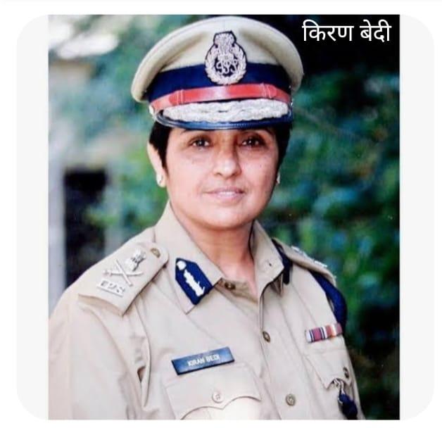 You are currently viewing पहिली महिला भारतीय पोलीस अधिकारी…p