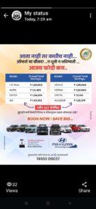 Read more about the article MAI HYUNDAI! – जबरदस्त ऑफर्सचा चौकार!