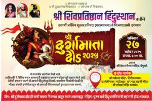 Read more about the article दुर्गामाता दौडीसाठी वेंगुर्ल्यात उत्साहाचे वातावरण