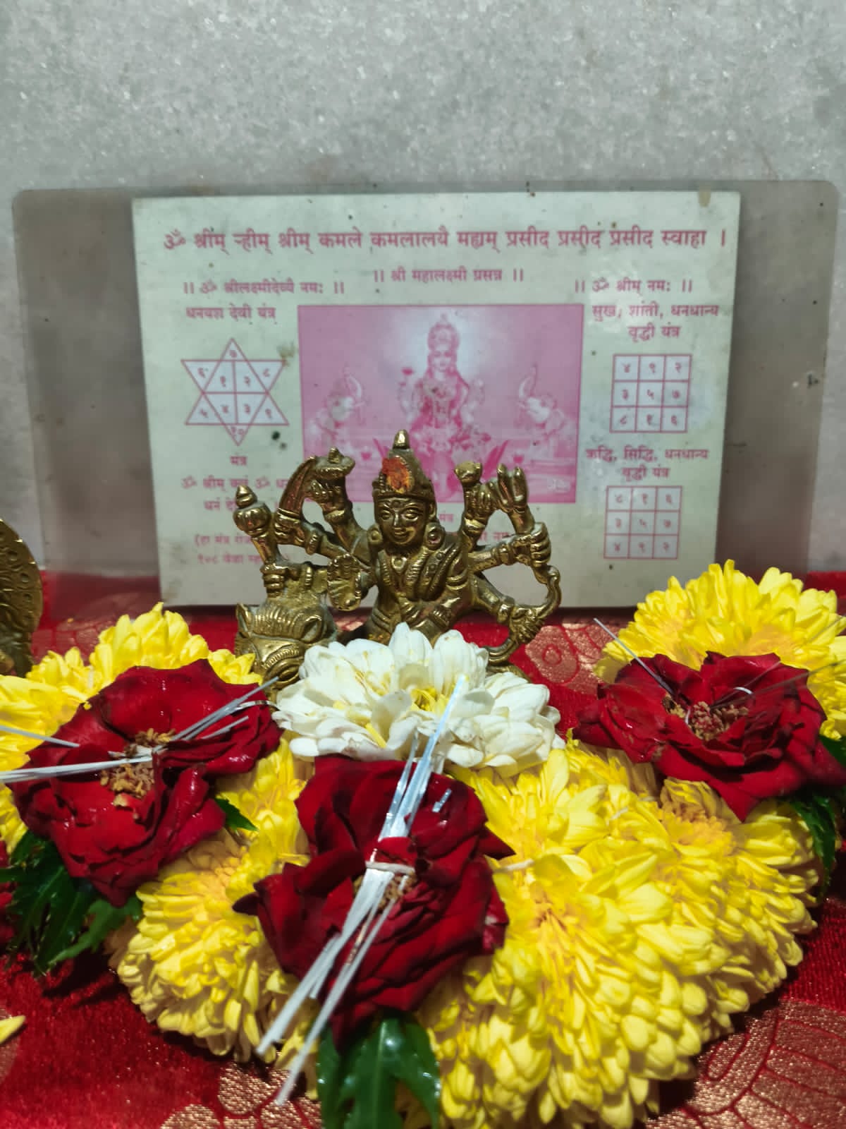 You are currently viewing देवी स्तुती