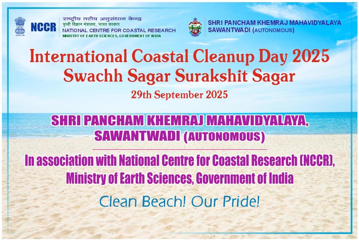 You are currently viewing श्री पंचम खेमराज महाविद्यालयाच्या वतीने मालवण दांडी बीचवर किनारे स्वच्छता अभियान