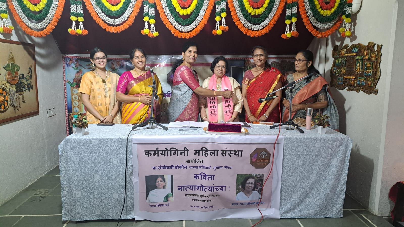 You are currently viewing “नात्यागोत्यांच्या कवितांचा काव्यमय गोफ”