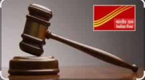 Read more about the article डाक अदालतीचे आयोजन