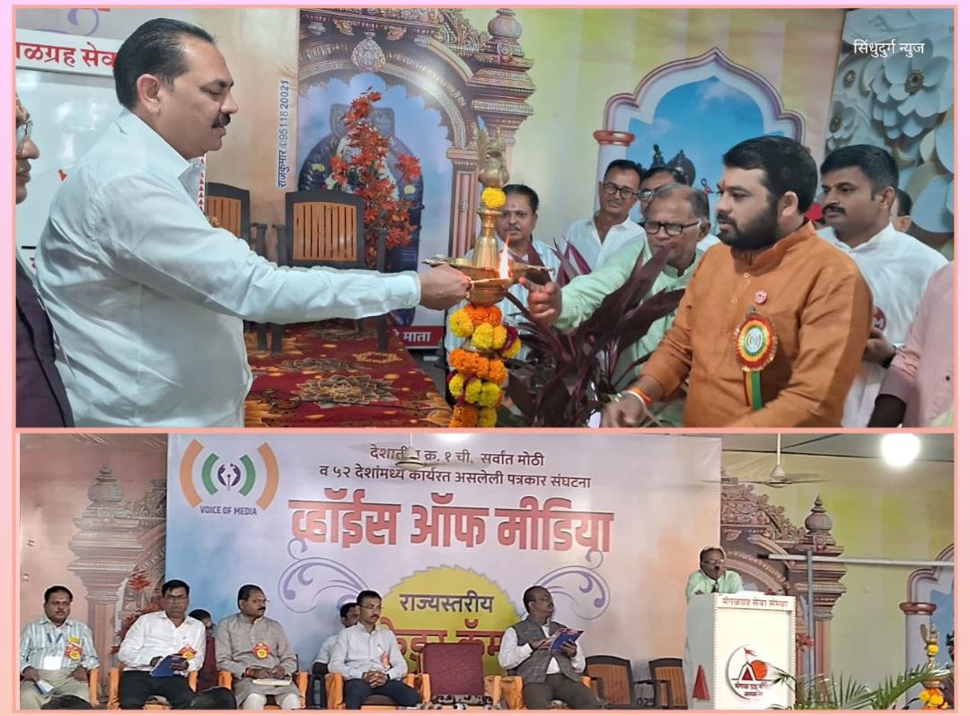 You are currently viewing ‘व्हाइस ऑफ मीडिया’ची राज्यस्तरीय कार्यशाळा अमळनेगर येथे सुरू