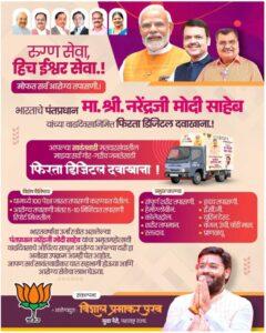 Read more about the article युवा नेते विशाल परब यांच्या पुढाकाराने सावंतवाडीत ‘डिजिटल फिरता दवाखाना’ सुरु