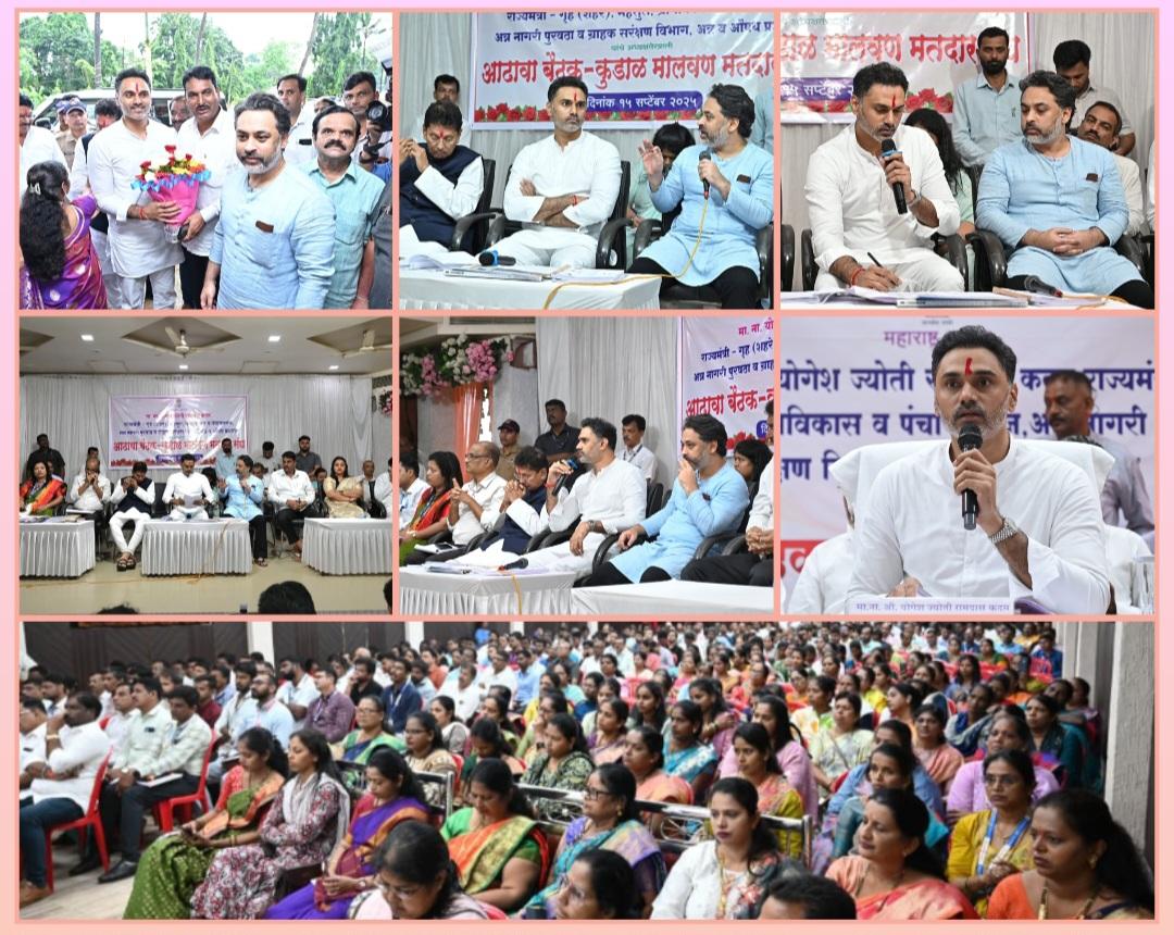 You are currently viewing कुडाळ येथे गृहराज्यमंत्री योगेश कदम यांच्या अध्यक्षतेखाली आढावा बैठक