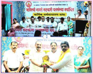 Read more about the article भागीरथी पतसंस्थेची रोप्य महोस्तवी सर्वसाधारण सभा संपन्न…