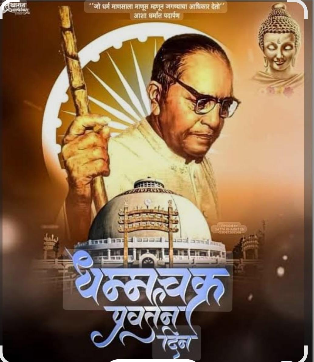 You are currently viewing कट्टा येथे २ ऑक्टोबर रोजी धम्मचक्र प्रवर्तन दिन