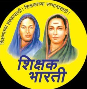 Read more about the article शिक्षकांच्या प्रलंबित प्रश्नांबाबत 25 सप्टेंबरला धरणे आंदोलन!  