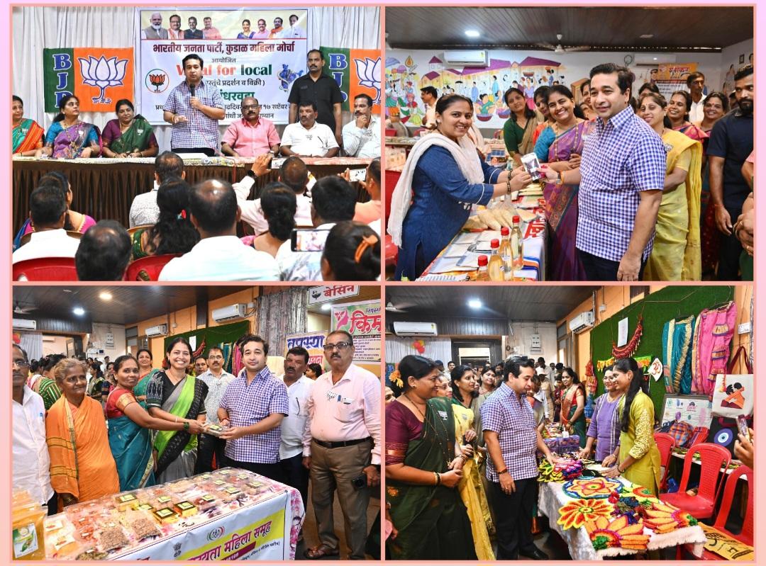 You are currently viewing स्थानिक उत्पादकांना प्रोत्साहन देण्यासाठी “वोकल फॉर लोकल” प्रदर्शनाचे कुडाळमध्ये आयोजन