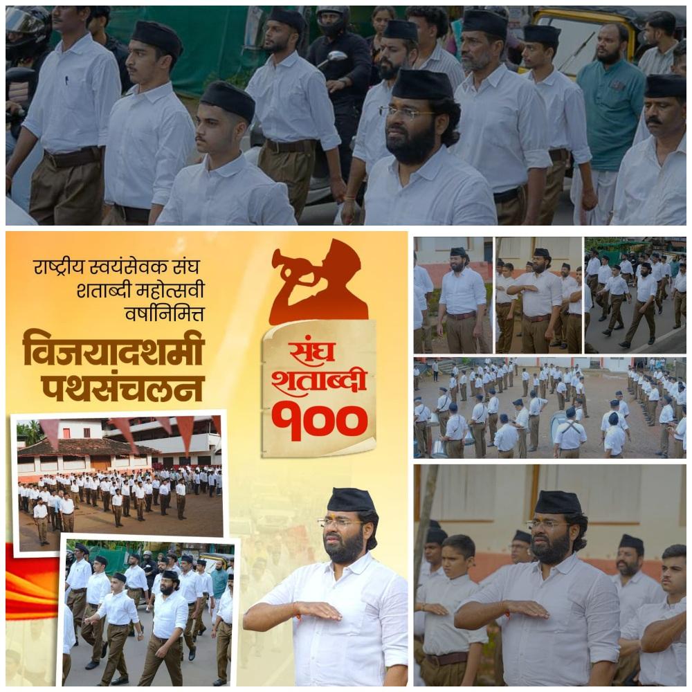 You are currently viewing राष्ट्रीय स्वयंसेवक संघाच्या १०० व्या ऐतिहासिक विजयादशमी सोहळ्यात विशाल परब यांचा सहभाग
