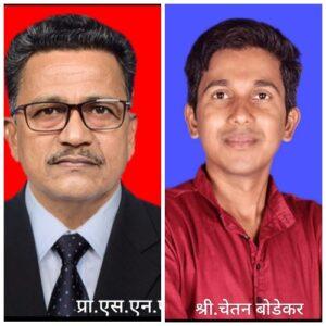 Read more about the article अक्षरवैभव साहित्य संस्कृती मंच, वैभववाडीच्या अध्यक्षपदी प्रा.एस.एन.पाटील तर सचिवपदी चेतन बोडेकर