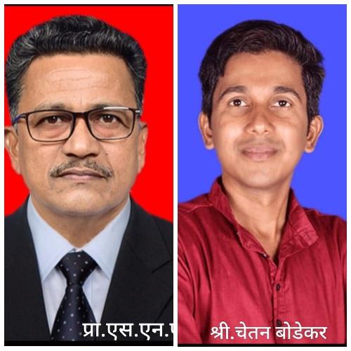 You are currently viewing अक्षरवैभव साहित्य संस्कृती मंच, वैभववाडीच्या अध्यक्षपदी प्रा.एस.एन.पाटील तर सचिवपदी चेतन बोडेकर