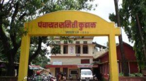 Read more about the article १३ ऑक्टोबरला कुडाळ पंचायत समिती सदस्य पदांची आरक्षण सोडत