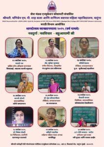 Read more about the article “विद्यार्थिनींसाठी प्रेरणादायी प्रवास” – प्राचार्य अर्चना पत्की