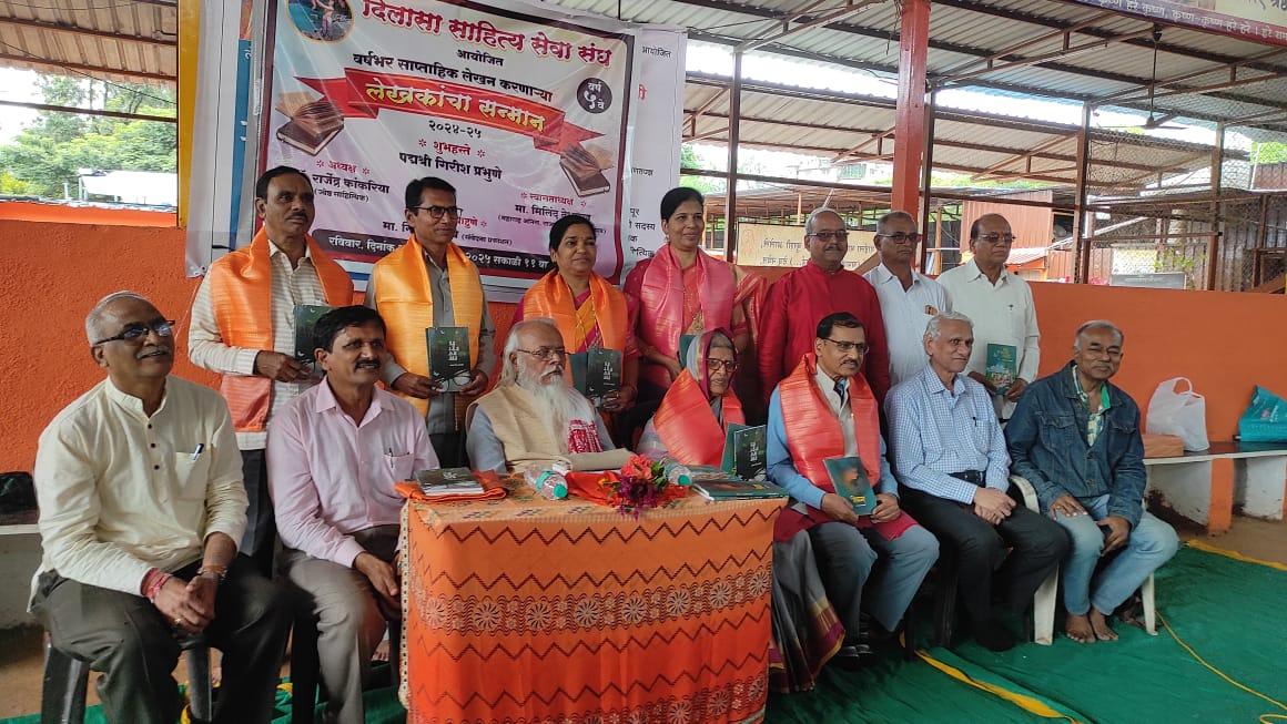 You are currently viewing दिलासाचे वार्षिक सदरलेखन करणारे साहित्यिक सन्मानित