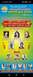 Read more about the article तिसरे विदर्भ लेखिका साहित्य संमेलन २०२५ अमरावती