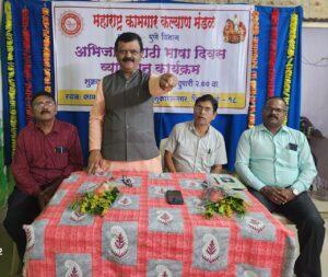 Read more about the article “माय मराठीच्या संवर्धनाची जबाबदारी आपल्या सर्वांची” – राजेंद्र घावटे