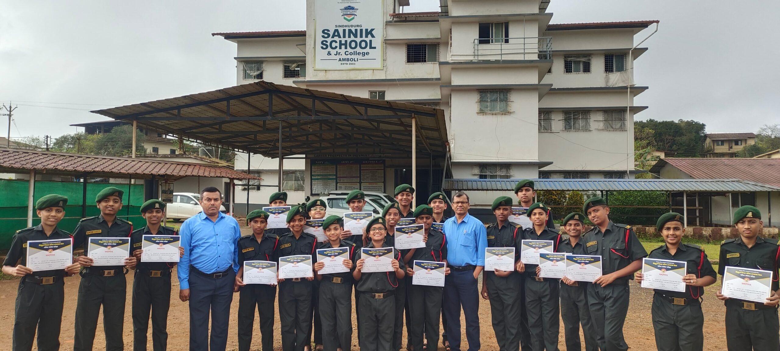 You are currently viewing गणित संबोध परीक्षेमध्ये सिंधुदुर्ग सैनिक स्कूल, आंबोलीचे यश