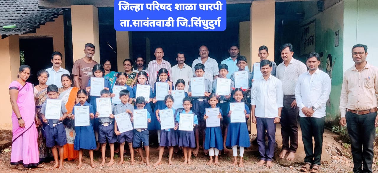 You are currently viewing घारपी शाळेत विद्यार्थ्यांना वय व अधिवास दाखले वितरण