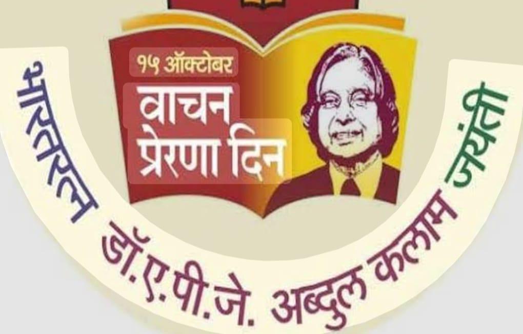 You are currently viewing श्री समर्थ साटम महाराज वाचनालय दाणोली येथे “वाचन प्रेरणा दिन” निमित्ताने विविध कार्यक्रमांचे आयोजन