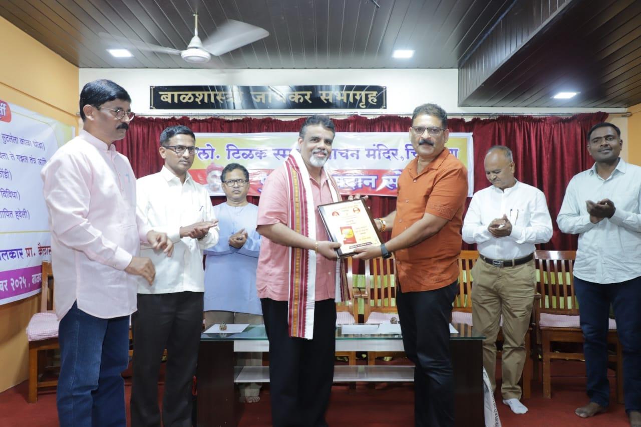 You are currently viewing कवी गझलकार विजय जोशी (विजो) यांना लो.टिळक स्मारक वाचन मंदिर, चिपळूण पुरस्कृत द्वारकानाथ शेंडे स्मृती प्रित्यर्थ मानाचा “मोक्षदा” पुरस्कार प्रदान