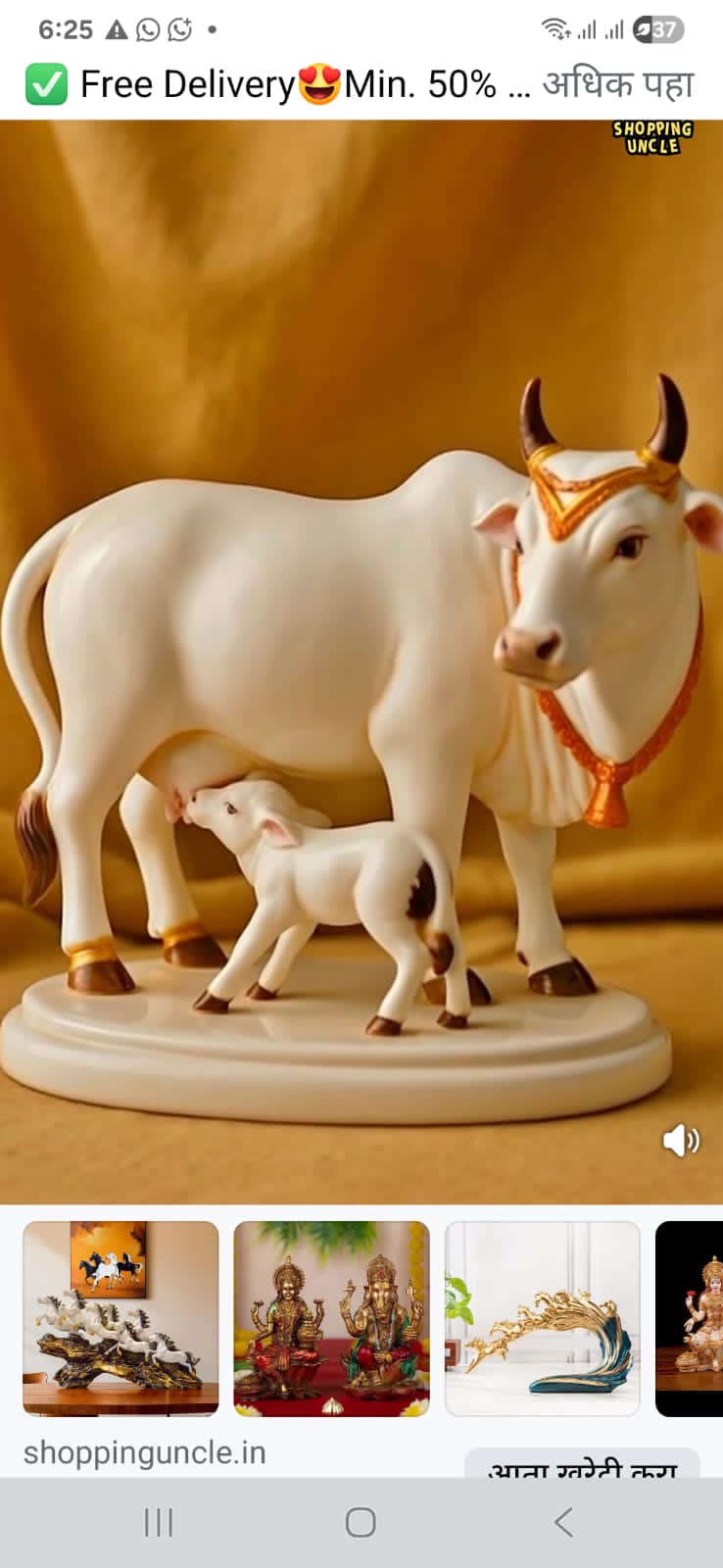 You are currently viewing गोवत्स द्वादशी