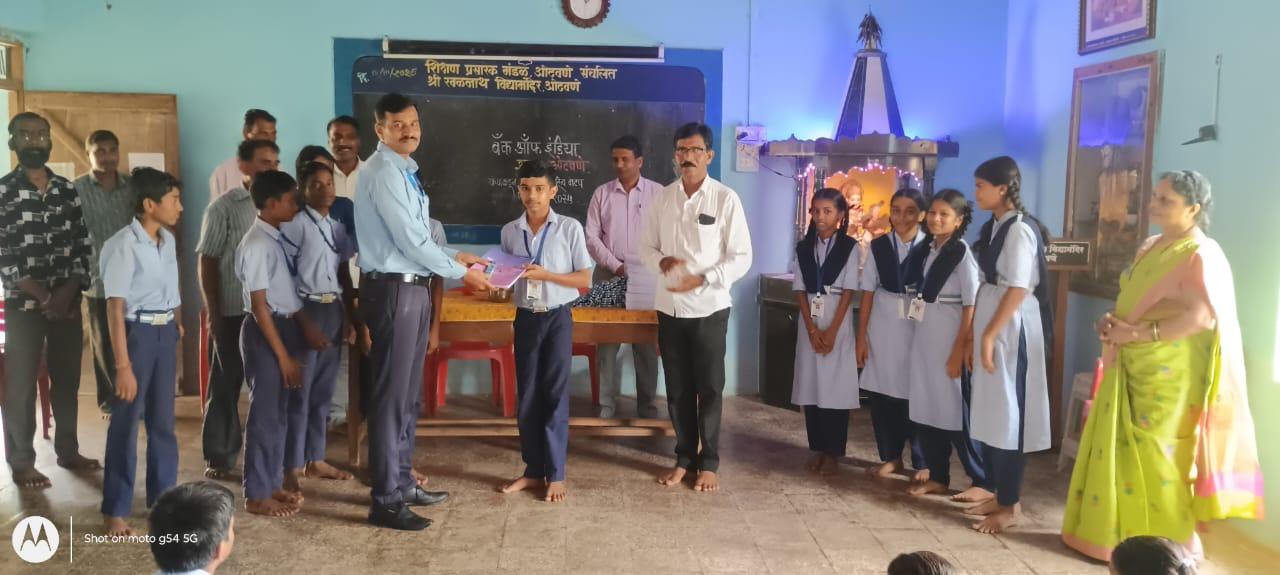 You are currently viewing ओटवणे हायस्कूलच्या विद्यार्थ्यांना शैक्षणिक साहित्याचे वितरण