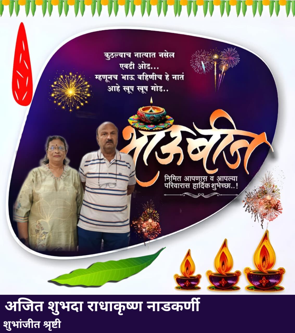 You are currently viewing बहीण