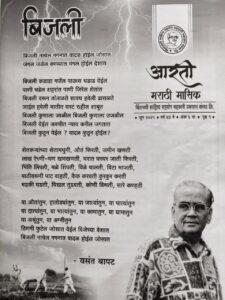 Read more about the article आरती मासिक आयोजित कथा व कविता लेखन स्पर्धेचा निकाल जाहीर