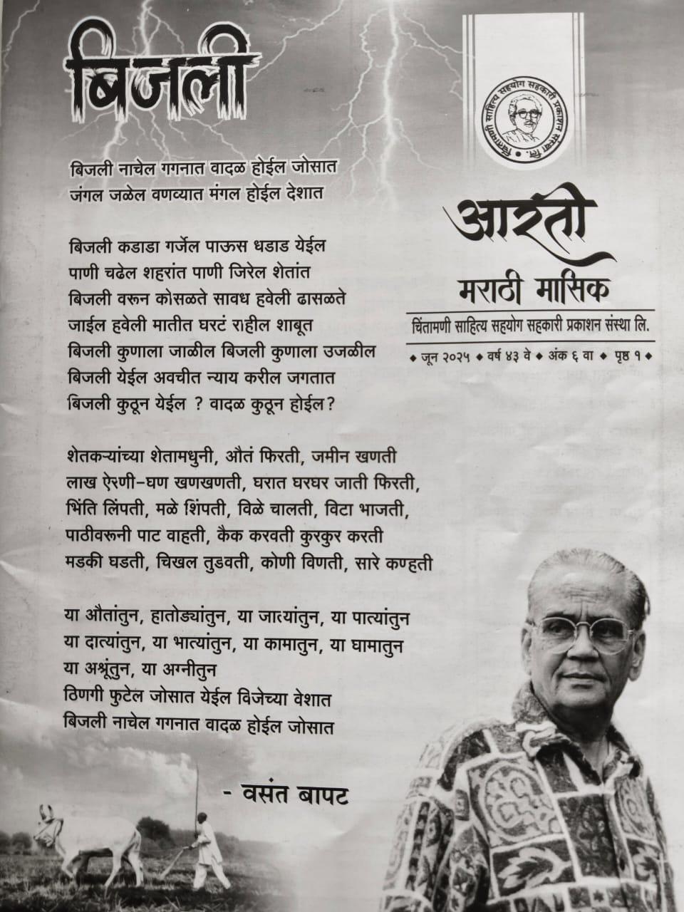 You are currently viewing आरती मासिक आयोजित कथा व कविता लेखन स्पर्धेचा निकाल जाहीर