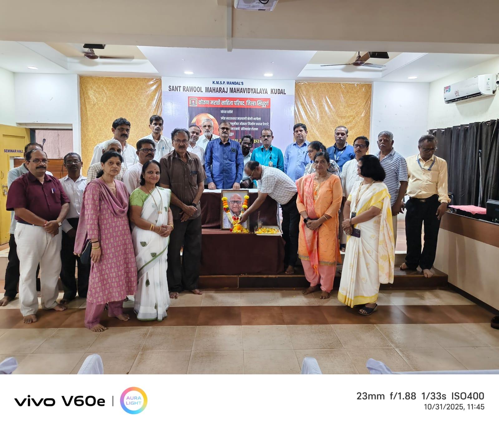 You are currently viewing मालवणी बोलीभाषेसाठी जे विधायक कार्य आहे ते हाती घेऊन गवाणकर यांच्या प्रतिमेला अधिकाधिक उजाळा देण्यासाठी प्रयत्न करू: श्री मंगेश मसके