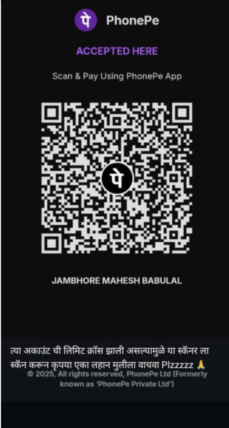 You are currently viewing तीन वर्षांची नृत्या जीवासाठी झुंजतेय