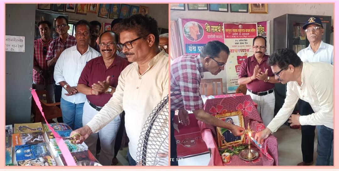 You are currently viewing श्री समर्थ साटम महाराज वाचनालय दाणोली येथे वाचन प्रेरणा दिनाचे औचित्य साधून विविध कार्यक्रम संपन्न