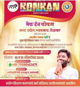 Read more about the article विशाल परब यांच्या वाढदिवसाचे औचित्य; ‘लोकल टू ग्लोबल’ प्रदर्शन व विक्रीला सुरुवात