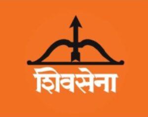 Read more about the article शिवसेना प्रमुख पदाधिकाऱ्यांची आज मालवणात बैठक