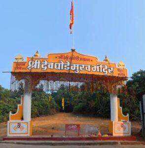 Read more about the article २५ नोव्हेंबरला मातोंड-पेंडूर येथे श्री देव घोडेमुख देवस्थानचा वार्षिक जत्रोत्सव