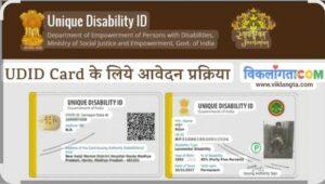 Read more about the article दिव्यांग लाभार्थ्यांचे UDID कार्ड काढून घेण्यासाठी तसेच लाभार्थी पडताळणीसाठी तालुकास्तरीय शिबीराचे आयोजन