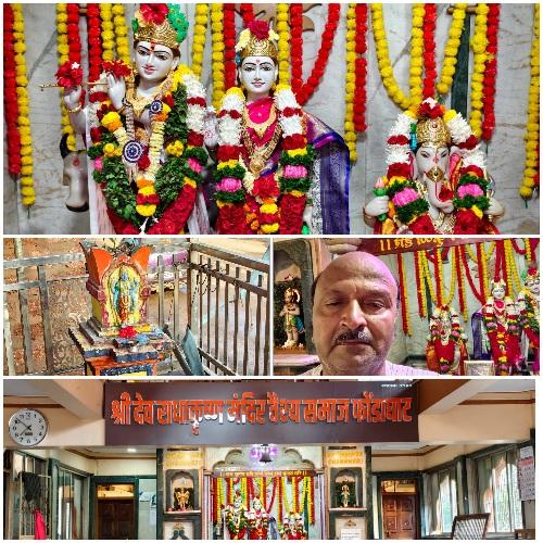 You are currently viewing फोंडाघाट : श्री राधाकृष्ण मंदिरात काकड आरती सांगता –