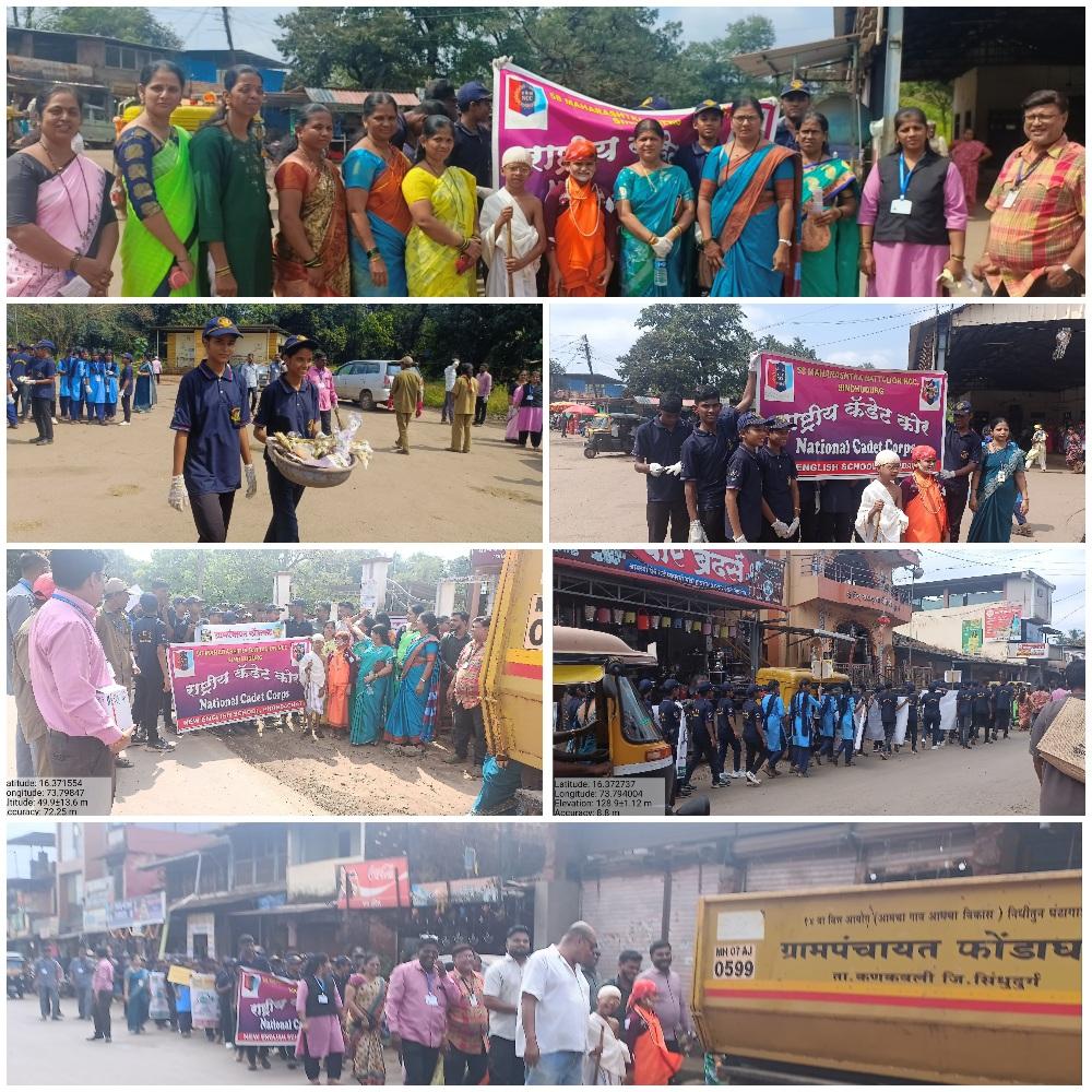 You are currently viewing फोंडाघाट येथे स्वच्छता रॅलीचे आयोजन