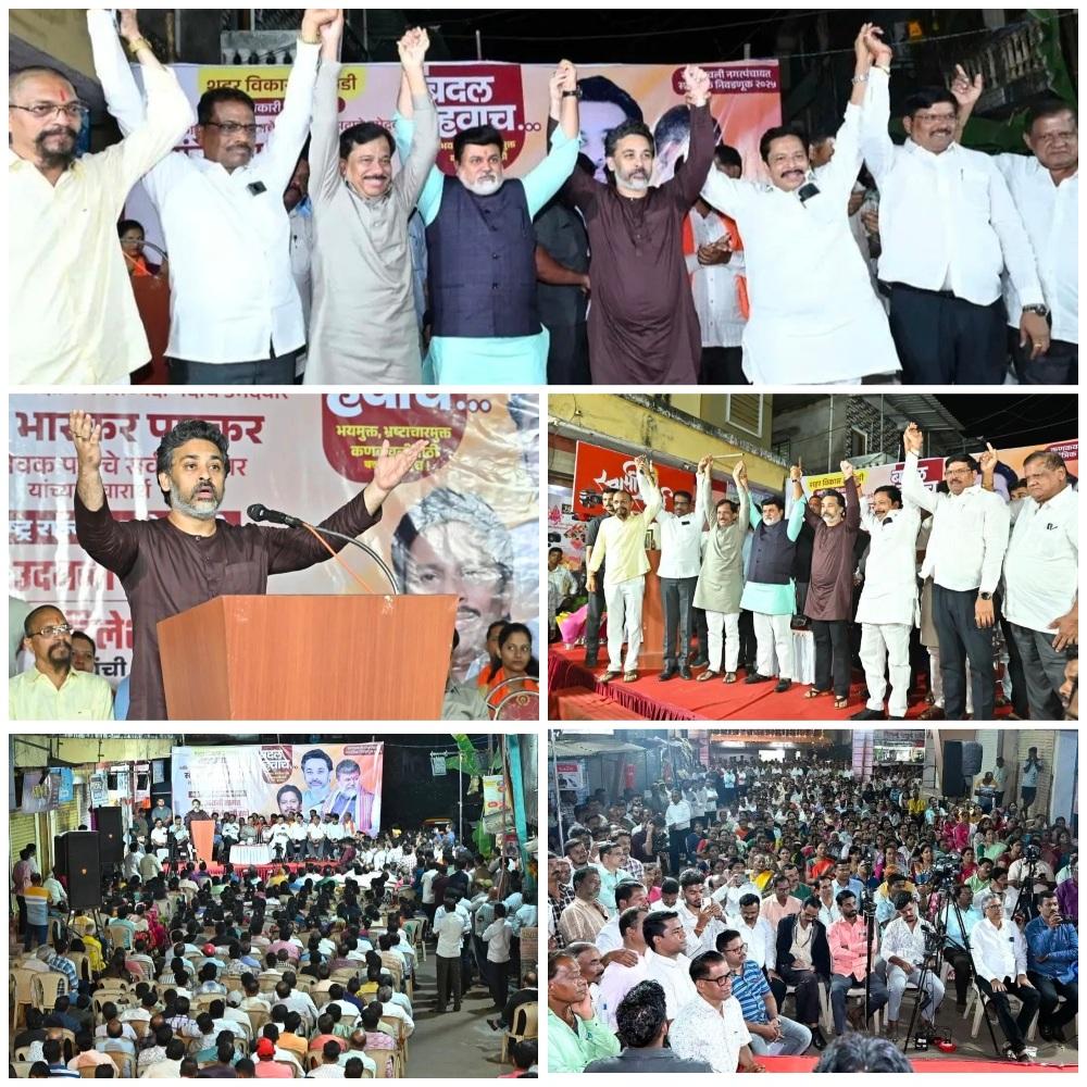 You are currently viewing कणकवलीत परिवर्तनाची चाहूल