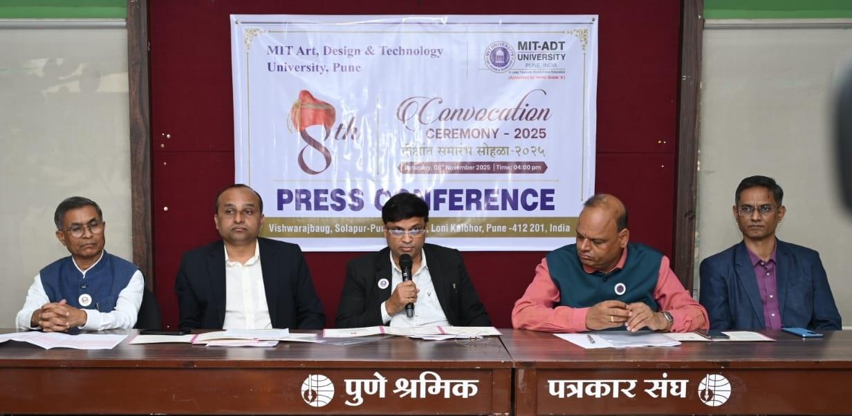You are currently viewing एमआयटी एडीटी’ विद्यापीठाचा ८वा दीक्षांत समारंभ शनिवारी