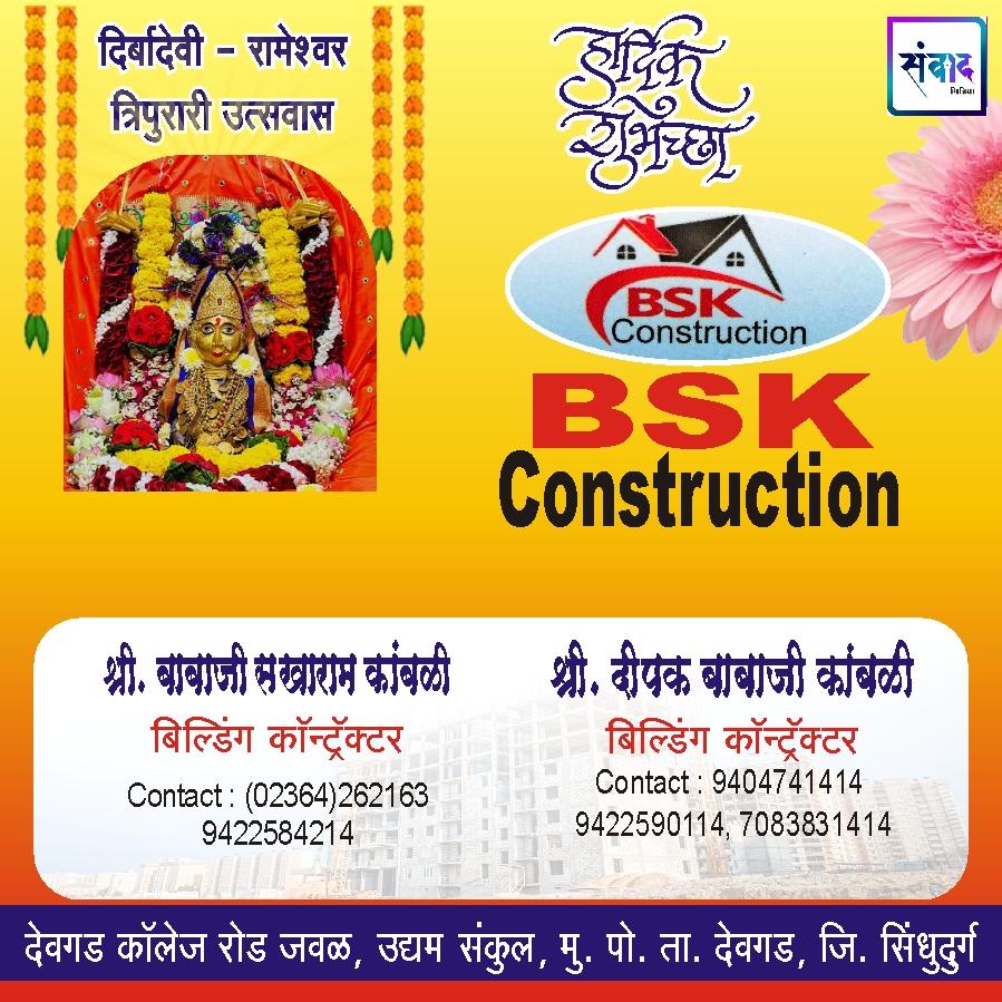 You are currently viewing श्री दिर्बादेवी – रामेश्वर त्रिपुरारी उत्सवास हार्दिक शुभेच्छा!! – श्री. बाबाजी सखाराम कांबळी