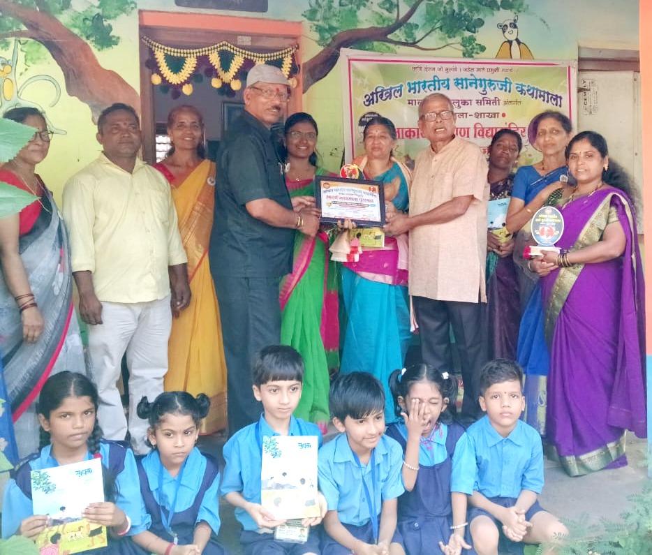 You are currently viewing अखिल भारतीय सानेगुरुजी कथामालेचा आदर्श कथामाला पुरस्कार चिंदर बाजार शाळेला प्रदान