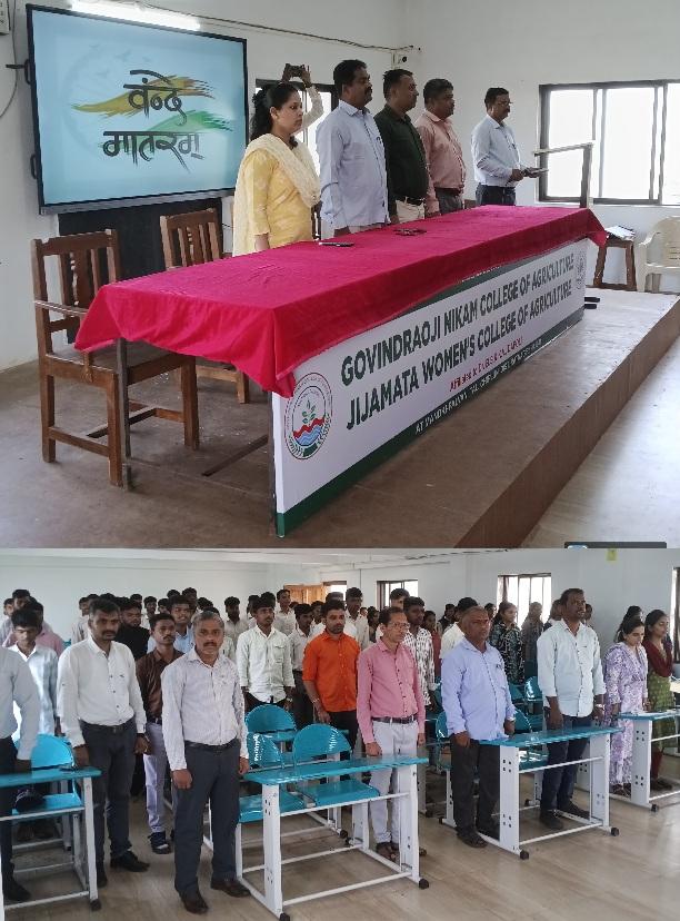 You are currently viewing मांडकी-पालवण कृषी महाविद्यालयात ‘वंदे मातरम्’ सामूहिक राष्ट्रगीत गायनाचा कार्यक्रम उत्साहात संपन्न